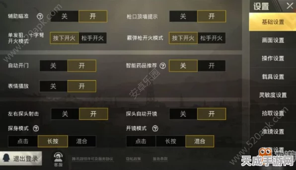 绝地求生刺激战场，顶尖玩家揭秘新版本灵敏度最佳配置，助你战场称雄