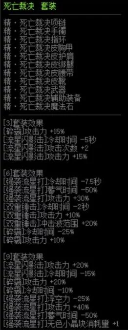 DNF竞技场新霸主，揭秘光冰炫纹系战斗法师的制胜之道