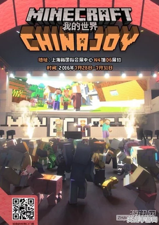我的世界中国版盛会全记录，精彩赛事与未来展望