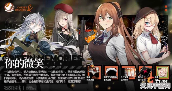 少女前线，蛋糕庆典揭秘，精选探索道具功能全解析