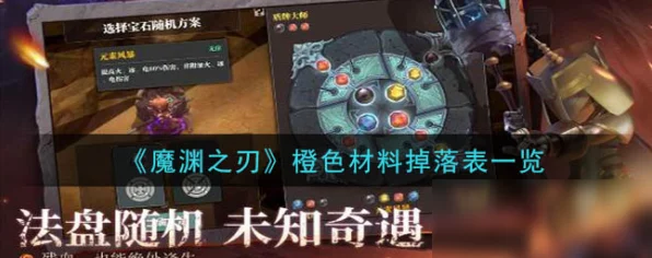 魔渊之刃卡片有效期揭秘，永久还是限时？玩家必看！