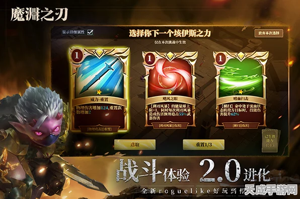 魔渊之刃卡片有效期揭秘，永久还是限时？玩家必看！