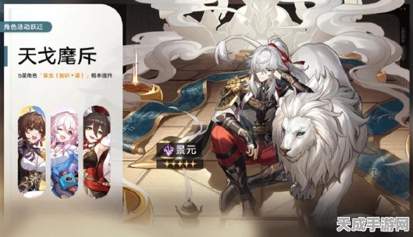 崩坏，星穹铁道深度解析——景元遗器搭配全攻略