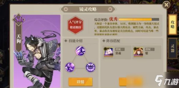 山海镜花，镜灵技能全解析，打造你的专属战斗阵容！