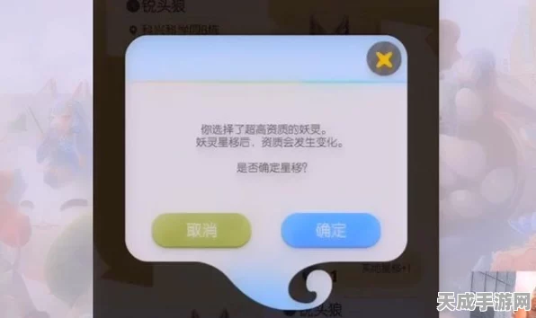 揭秘一起来捉妖星移系统，未知限制与全结局触发条件深度剖析