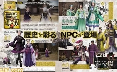 真三国无双，起源燃爆新篇！夏侯渊、袁术震撼登场，战场格局再变