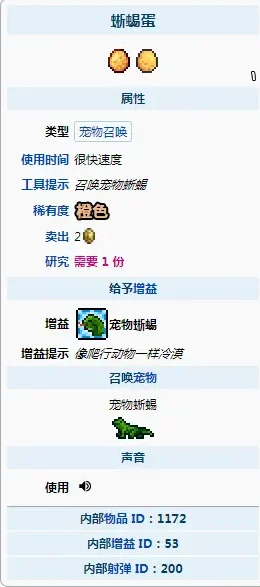 泰拉瑞亚珍稀宠物揭秘，送葬者获取全攻略