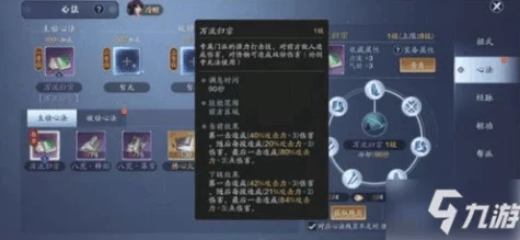 天涯明月刀手游，真武心法深度解析与优选策略
