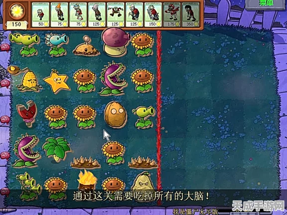 植物大战僵尸嫁接版深度攻略，解锁隐藏关卡与高效作战技巧