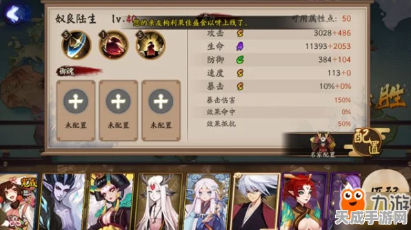 阴阳师SP式神金鱼姬全面解析，技能属性与战斗策略揭秘