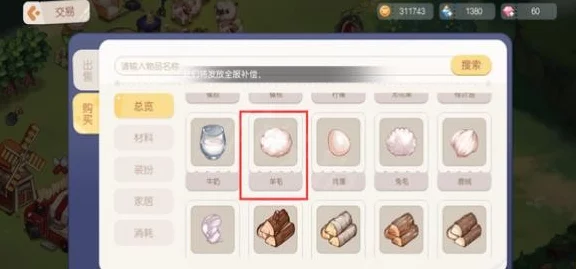 奥比岛攻略秘籍，揭秘羊毛快速获取的高效途径