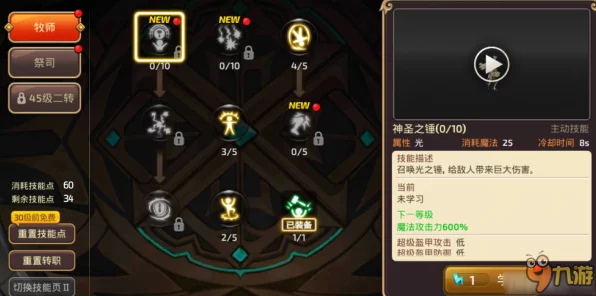 龙之谷手游，祭祀技能深度剖析与实战加点秘籍，助你称霸竞技场