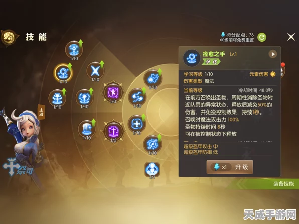 龙之谷手游，祭祀技能深度剖析与实战加点秘籍，助你称霸竞技场