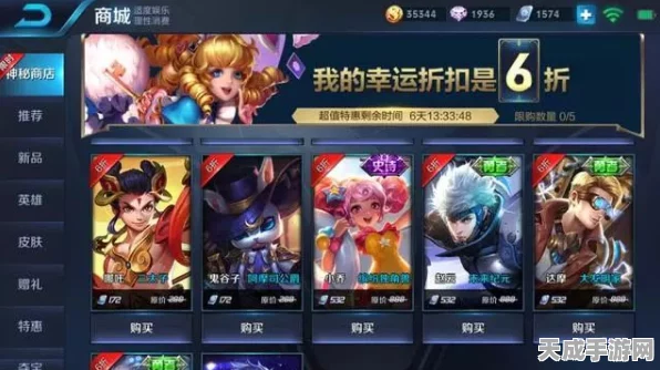 王者荣耀元旦狂欢，神秘商店特辑揭秘，珍稀皮肤限时折扣来袭！