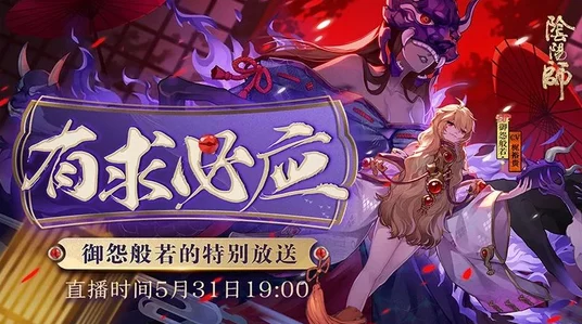 阴阳师SP御怨般若冷门之谜，强度还是策略？深度解析其背后的原因