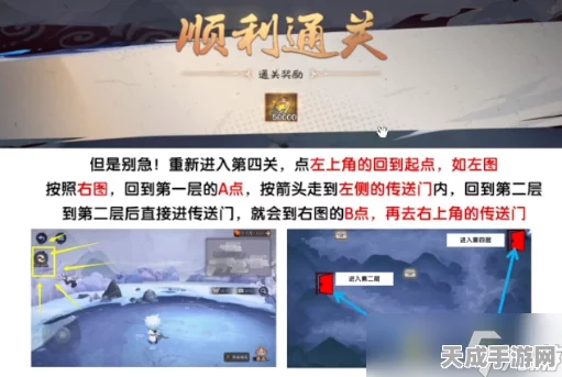 阴阳师绮都探秘第四关，谜题解锁与战斗策略全揭秘