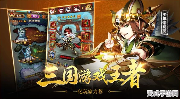 少年三国志2，竞技巅峰！揭秘新手快速冲级夺冠秘籍