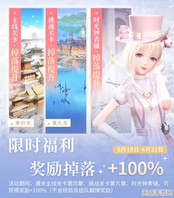 闪耀暖暖钟表铺重置揭秘，精准时间与委托任务全攻略