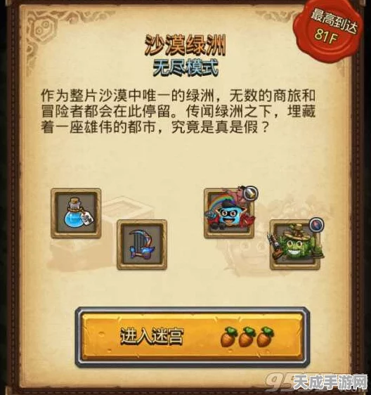 迷宫探险新纪元，揭秘不思议迷宫沙漠绿洲征服全攻略
