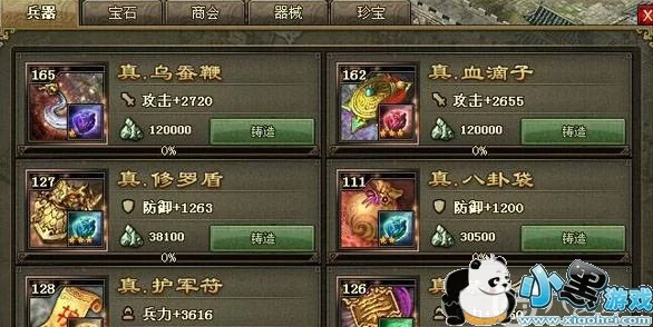 手游攻略，揭秘攻城掠地开箱秘籍，助你战无不胜！