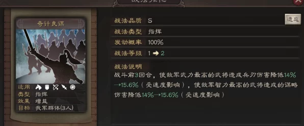 三国志·战略版深度解析，揭秘回复率计算机制与实战策略