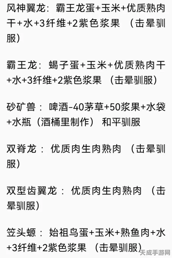 方舟生存进化深度攻略，解锁龙蛋饲料配方，打造顶级生存者之路