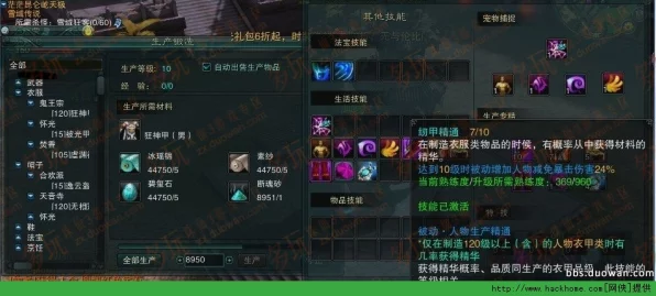 诛仙2生产技能全攻略，材料与掉落详解