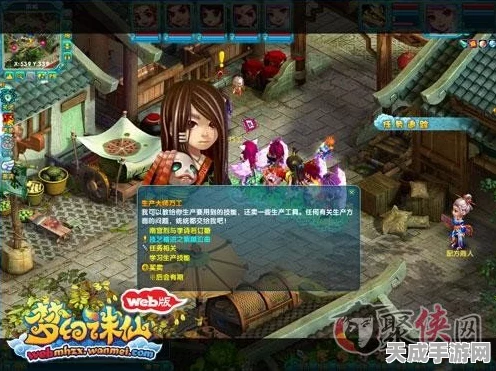 诛仙2生产技能全攻略，材料与掉落详解