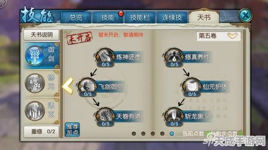 诛仙手游深度解析，法宝铸元全攻略，助你战力飙升！