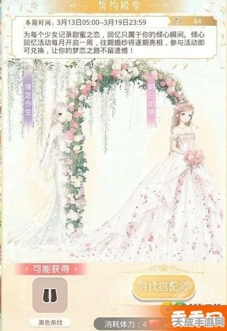 奇迹暖暖倾心回忆全攻略，解锁高分秘籍，打造梦幻回忆篇章