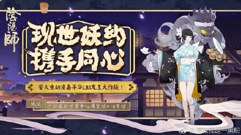 阴阳师再续前缘活动全攻略，浪漫重逢，解锁专属情缘