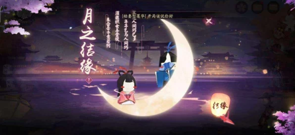 阴阳师再续前缘活动全攻略，浪漫重逢，解锁专属情缘