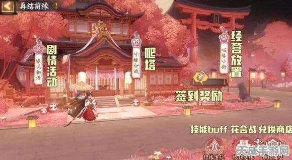阴阳师再续前缘活动全攻略，浪漫重逢，解锁专属情缘
