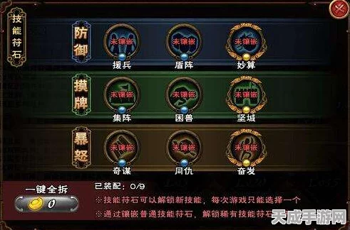 怒焰三国杀深度解析，刘备最佳符石搭配攻略