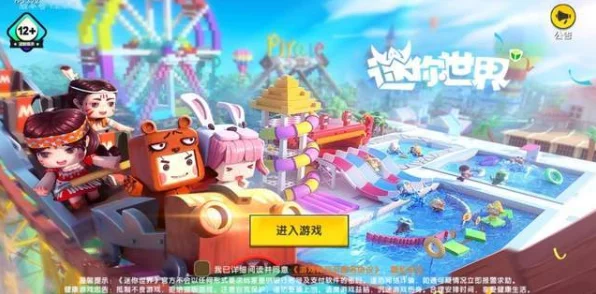 迷你世界新账号注册指南，解锁创意无限，赢取专属福利！