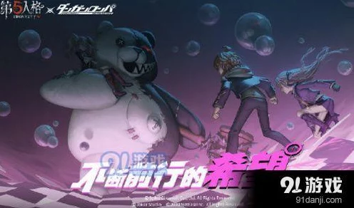独家揭秘，第五人格江之岛黑白熊皮肤震撼登场，调酒师邦邦新装惊艳亮相