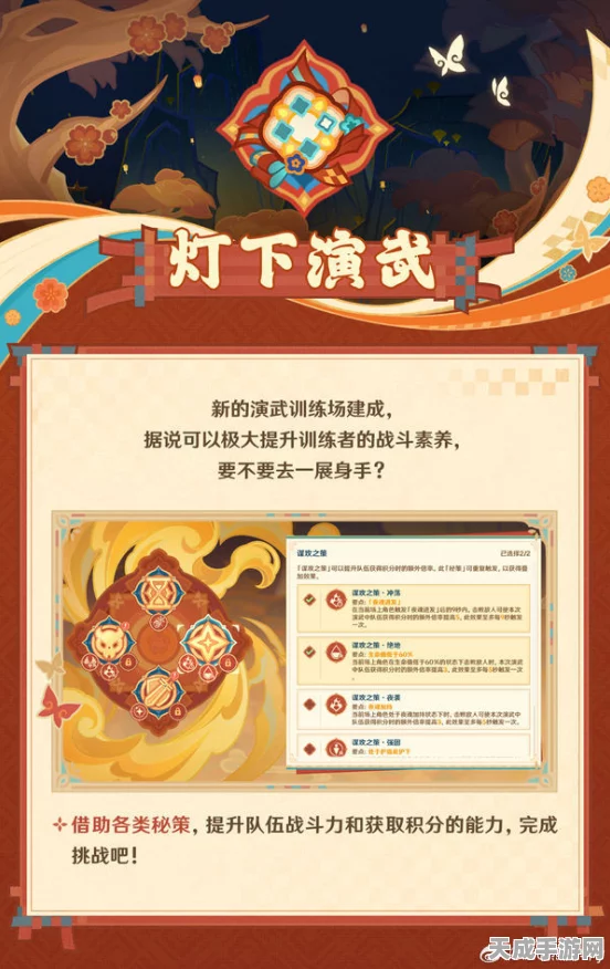原神灯下演武第二天突破全攻略，海灯节活动深度解析与必胜技巧