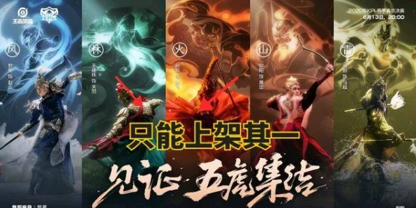 王者荣耀五虎将皮肤全揭秘，炫酷特效与背后故事一网打尽