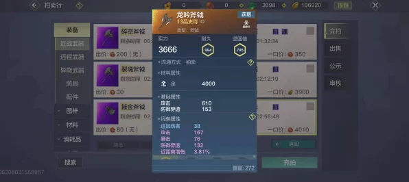 妄想山海战力飙升秘籍，解锁高效提升路径
