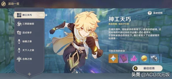 原神雪山机关深度解密，掌握技巧，征服雪山秘境
