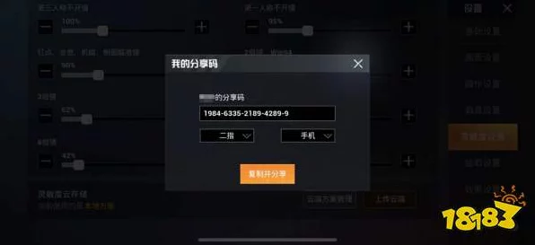 香肠派对灵敏度调优秘籍，精准射击，主宰战场每一刻