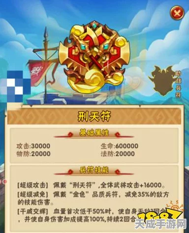 少年三国志，揭秘刑天符与女娲符的终极力量与赛事盛况