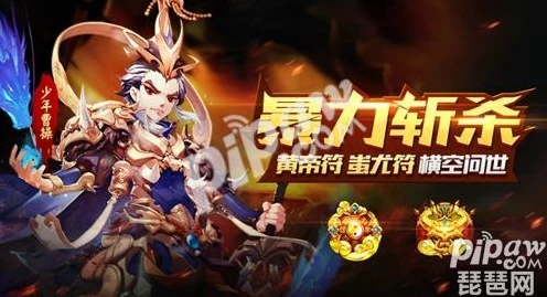 少年三国志，揭秘刑天符与女娲符的终极力量与赛事盛况