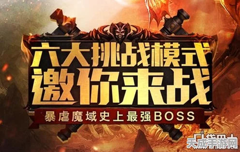 魔域口袋版片区BOSS挑战全解析，激战巨兽，赢取珍稀奖励！