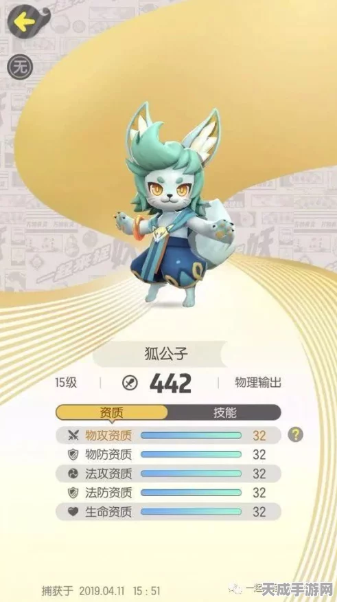 一起来捉妖灵石专属妖灵排行大揭秘，谁才是最强妖灵？