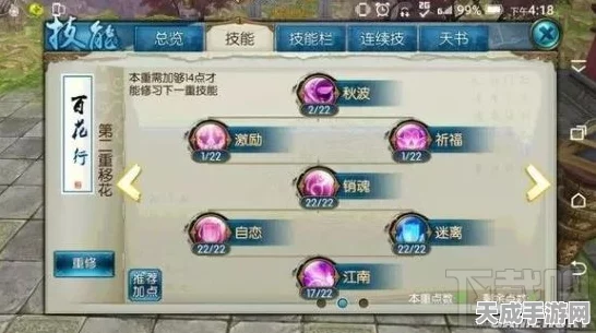 诛仙手游深度攻略，合欢技能天书加点实战心得与竞技解析