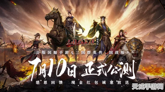 三国群英传单机系列感恩大促，8代历史最低价，现金返利等你来拿！
