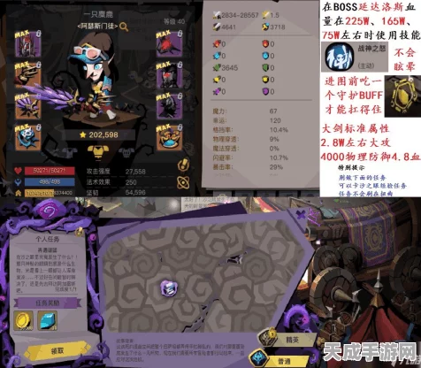 贪婪洞窟2，大剑流派全揭秘，顶尖玩家必备攻略