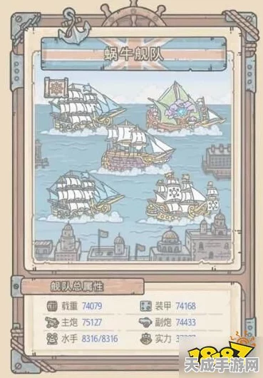 最强蜗牛英伦造船攻略，揭秘舰队功能消失之谜与造船全解析