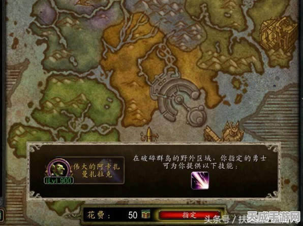 魔兽世界玩家必看，破碎海滩无飞行点任务攻略大揭秘